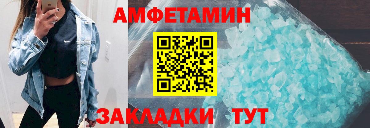 Котлас  АМФ 97%  АМФЕТАМИН  Вход с VPN 