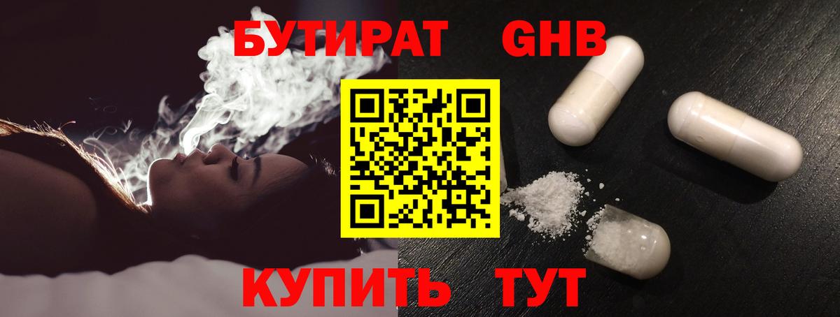Бутират Butirat  Вход с VPN  БУТИРАТ  Котлас 