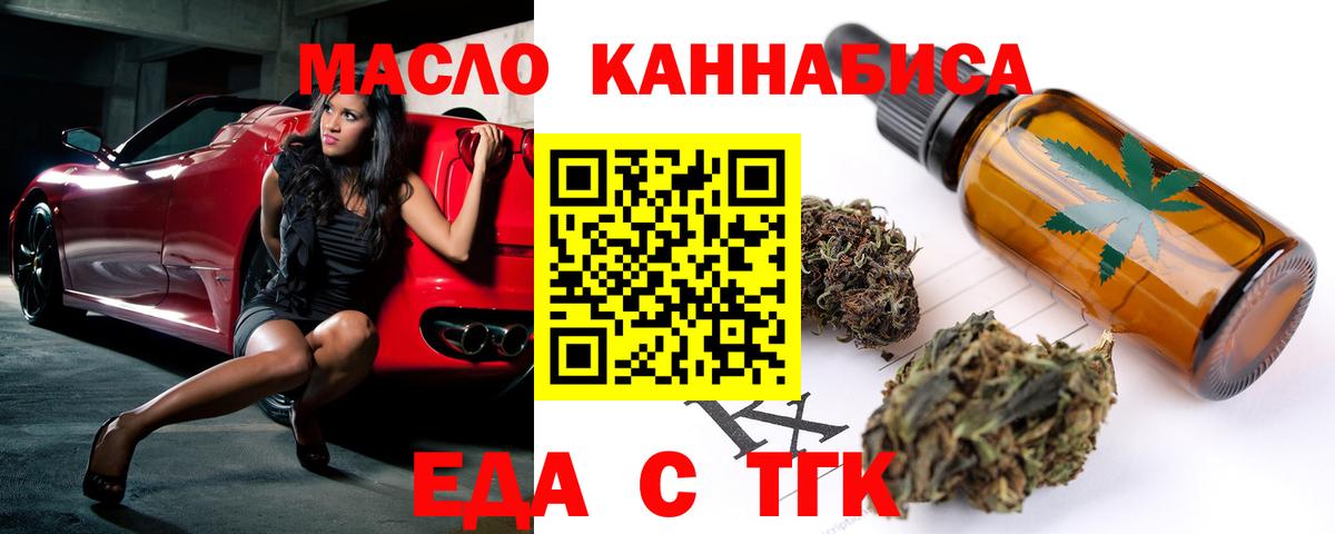 Печенье с ТГК марихуана Котлас