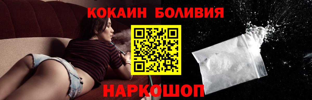 Cocaine VHQ  Вход с VPN  Котлас  COCAIN  Cocaine Fish Scale 