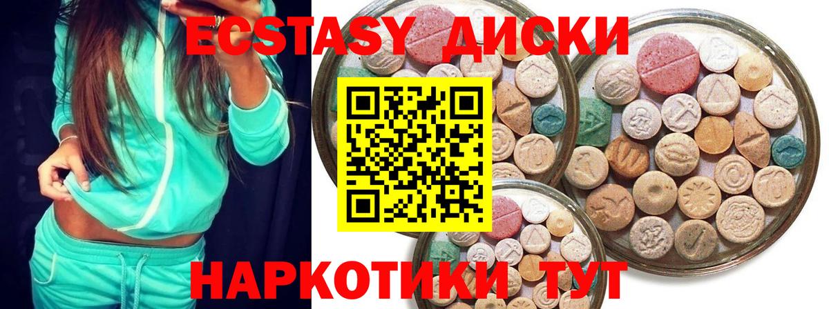 Ecstasy таблы Котлас