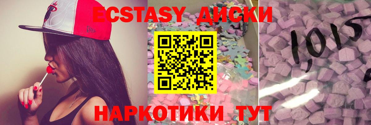 ЭКСТАЗИ  Экстази таблы  Котлас  Вход с VPN  ЭКСТАЗИ 99% 