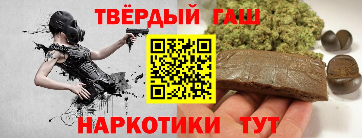 Котлас  ГАШ 40% ТГК  Вход с VPN 