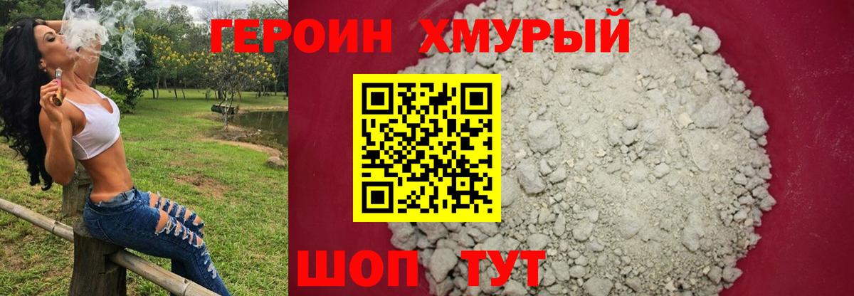 ГЕРОИН Афган Котлас