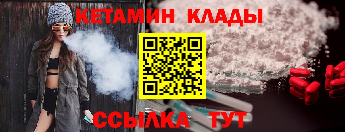 Кетамин VHQ  Кетамин VHQ  Вход с VPN  Котлас 