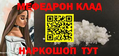 прущий лед Краснодар