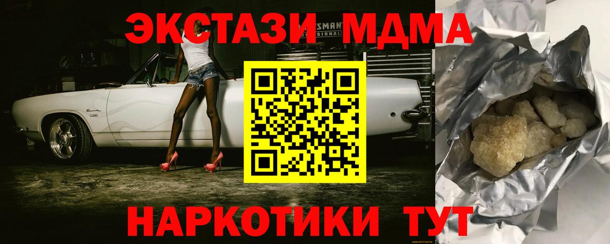 Котлас  МДМА Molly  MDMA  Вход с VPN  MDMA crystal 