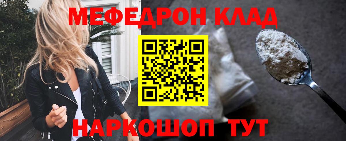 Мефедрон мука Котлас