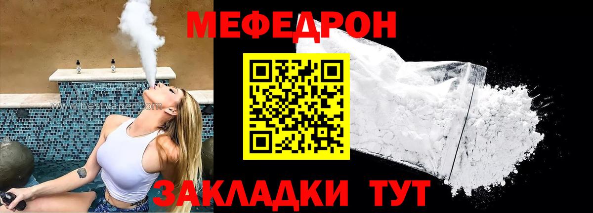 Меф  Мефедрон mephedrone  Вход с VPN  Котлас 