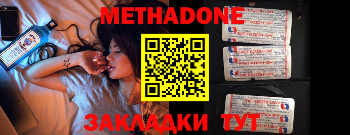 МЕТАДОН мёд  Вход с VPN  Метадон мёд  ссылка на мегу рабочий сайт  Котлас 