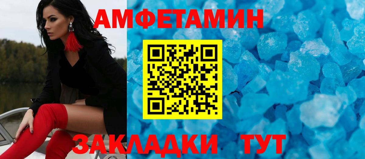 Метамфетамин  Вход с VPN  Котлас  МЕТАМФЕТАМИН Methamphetamine 
