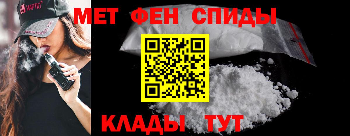 Метамфетамин винт Котлас